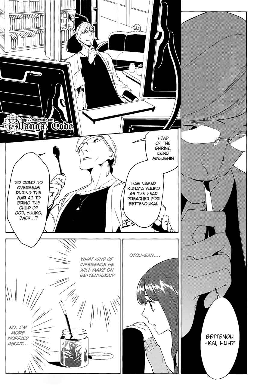 Page 3 Chapter 4 UN-GO ~Ingaron