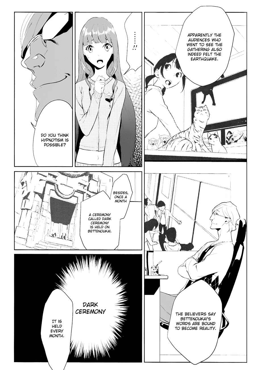 Page 7 Chapter 4 UN-GO ~Ingaron