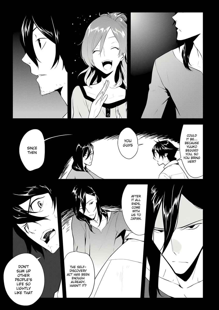 Page 10 Chapter 5 UN-GO ~Ingaron