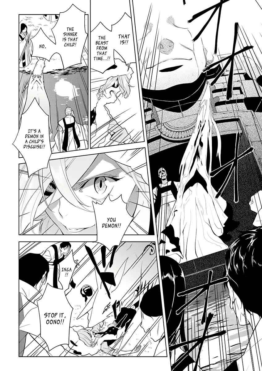 Page 15 Chapter 5 UN-GO ~Ingaron