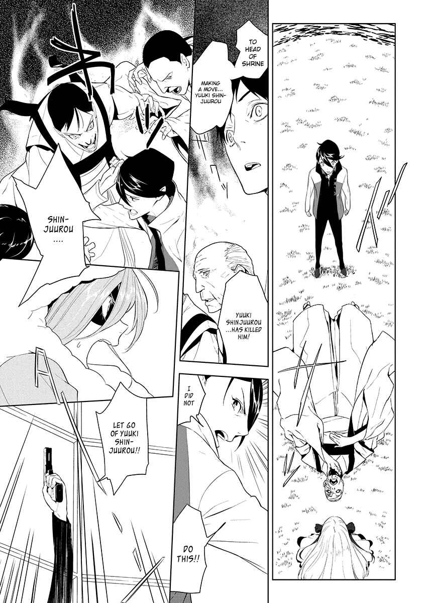 Page 18 Chapter 5 UN-GO ~Ingaron
