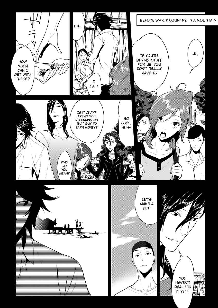Page 3 Chapter 5 UN-GO ~Ingaron