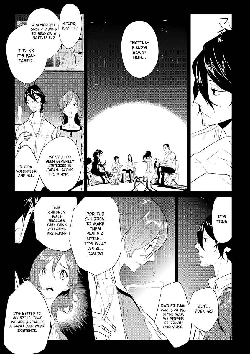 Page 8 Chapter 5 UN-GO ~Ingaron