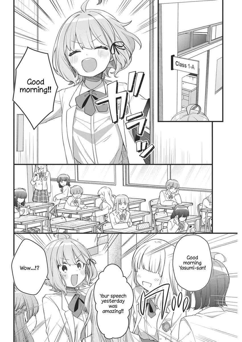 Page 8 Chapter 8 Watashi no Hatsukoi wa Hazukashisugite Darenimo Ienai