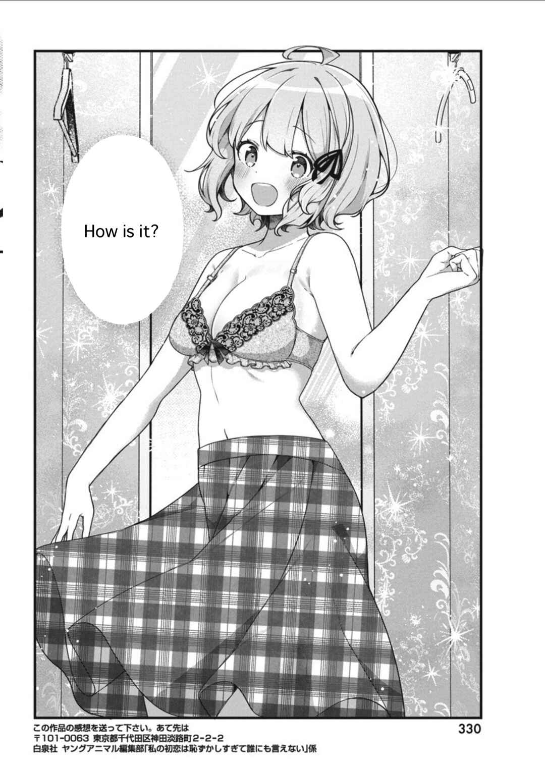 Page 19 Chapter 6 Watashi no Hatsukoi wa Hazukashisugite Darenimo Ienai