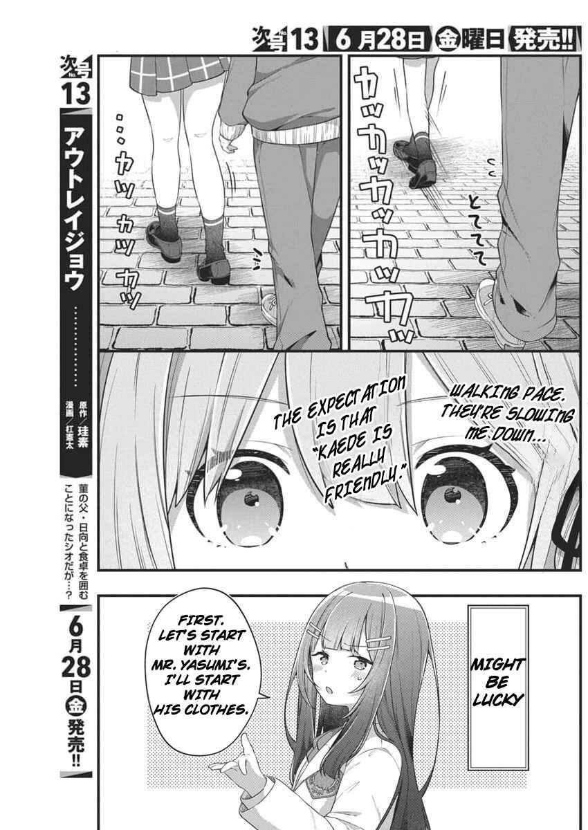 Page 4 Chapter 5 Watashi no Hatsukoi wa Hazukashisugite Darenimo Ienai