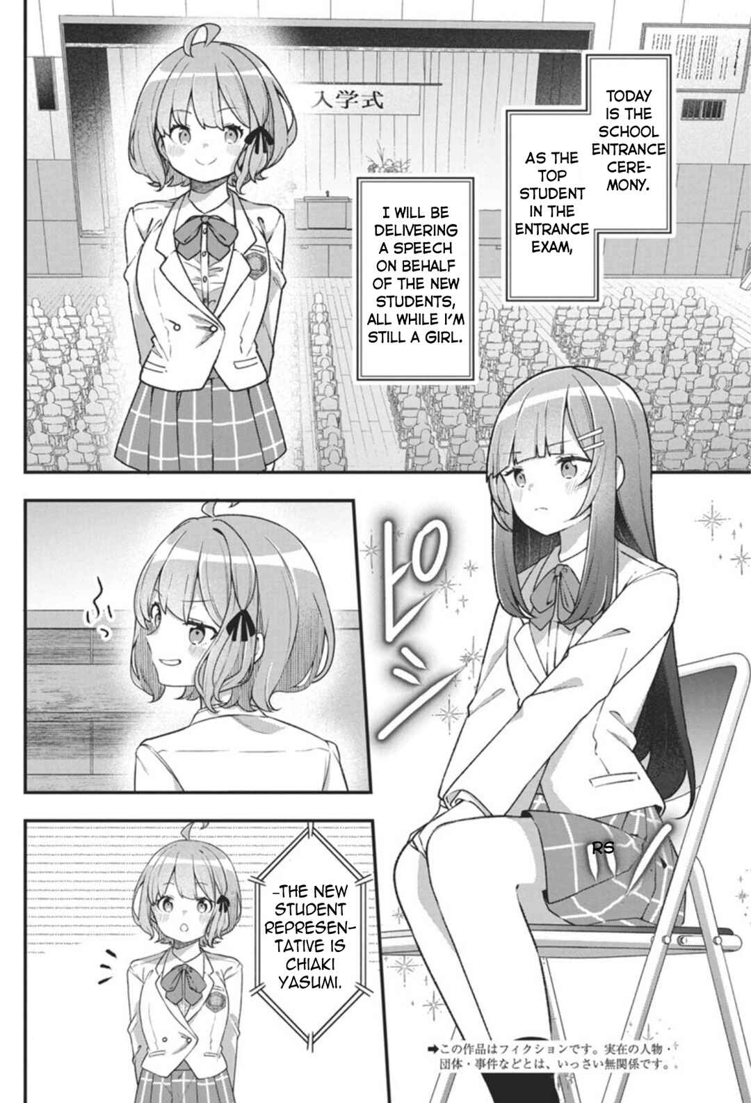 Page 2 Chapter 3 Watashi no Hatsukoi wa Hazukashisugite Darenimo Ienai