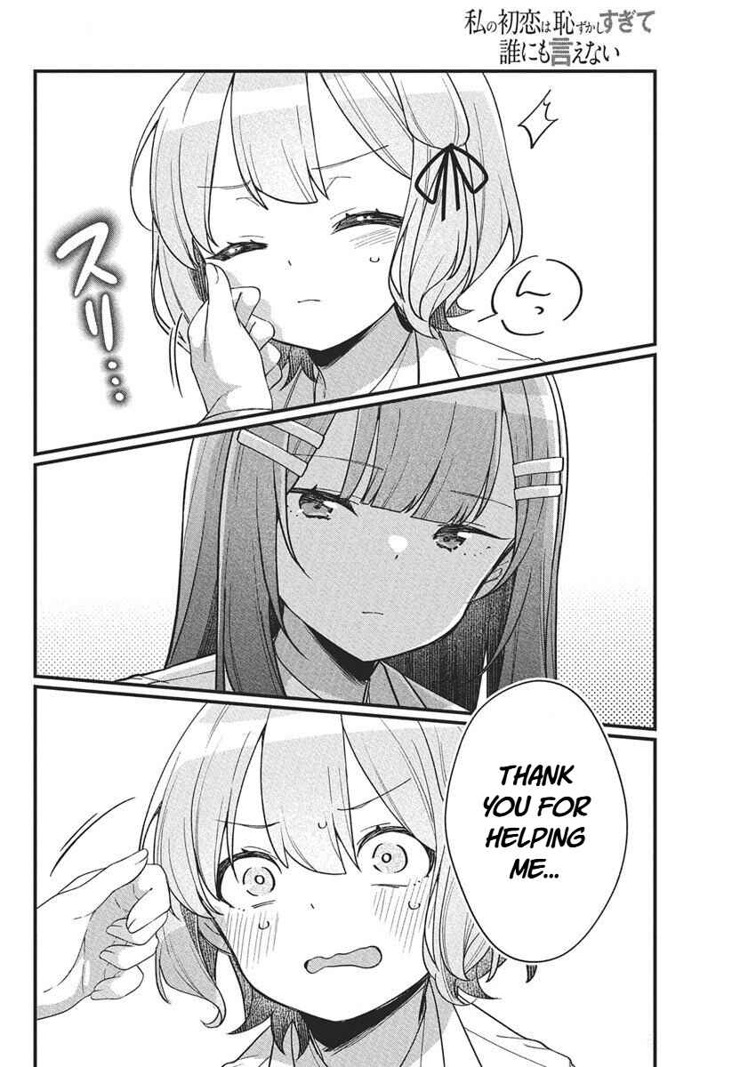Page 18 Chapter 20 Watashi no Hatsukoi wa Hazukashisugite Darenimo Ienai