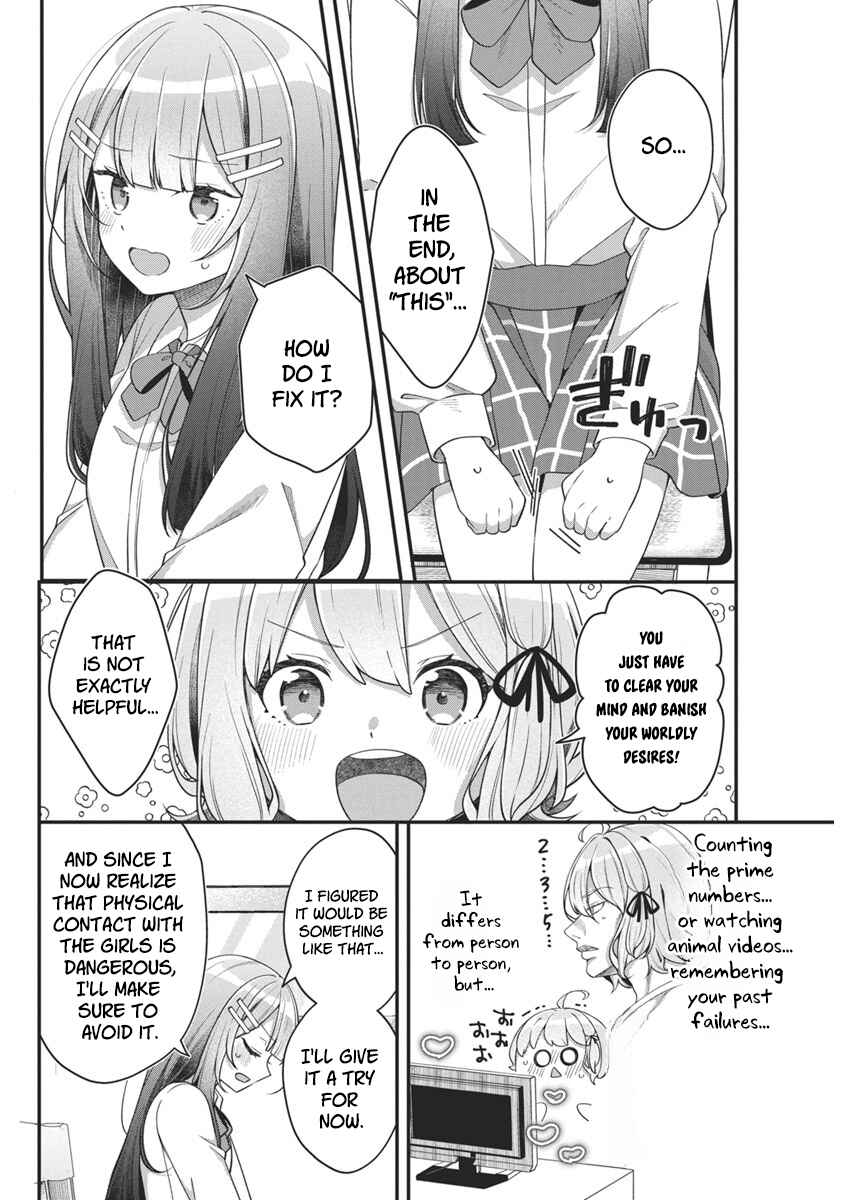Page 12 Chapter 12 Watashi no Hatsukoi wa Hazukashisugite Darenimo Ienai