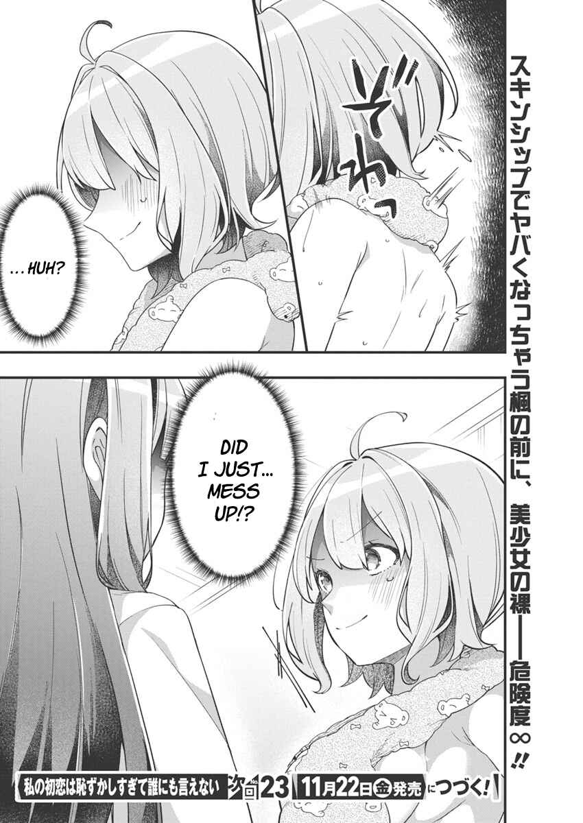 Page 20 Chapter 12 Watashi no Hatsukoi wa Hazukashisugite Darenimo Ienai