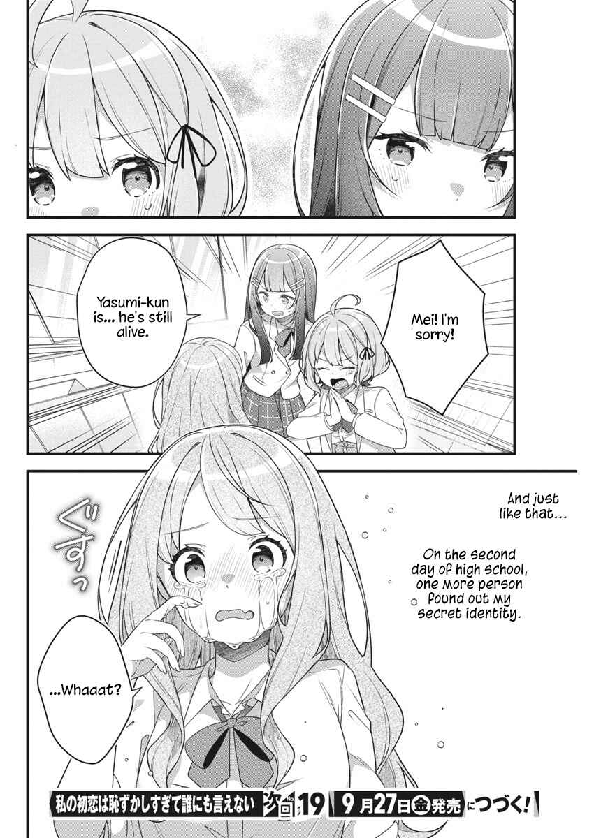 Page 20 Chapter 9 Watashi no Hatsukoi wa Hazukashisugite Darenimo Ienai