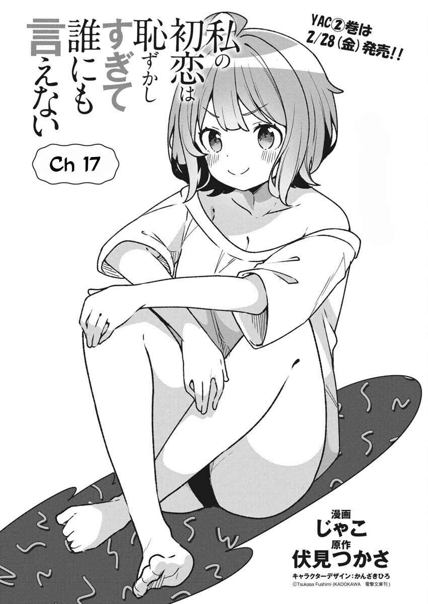 Page 2 Chapter 17 Watashi no Hatsukoi wa Hazukashisugite Darenimo Ienai