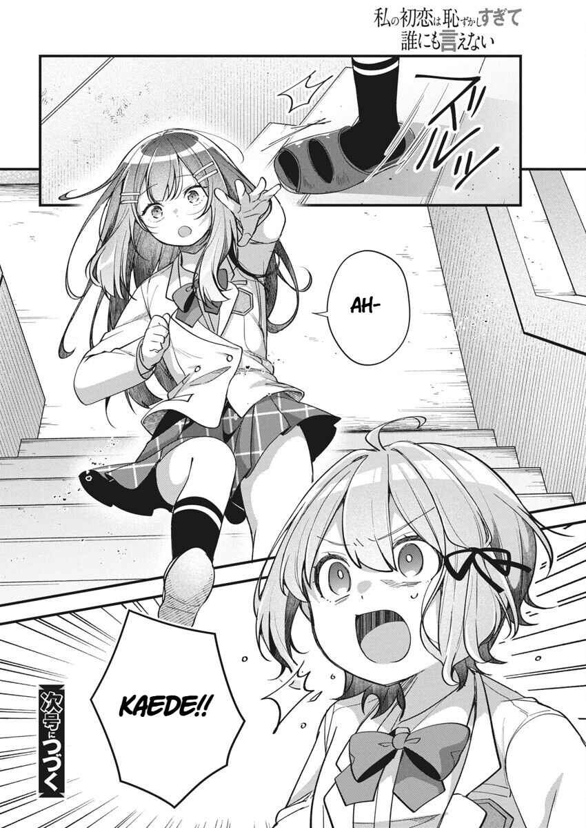 Page 21 Chapter 17 Watashi no Hatsukoi wa Hazukashisugite Darenimo Ienai