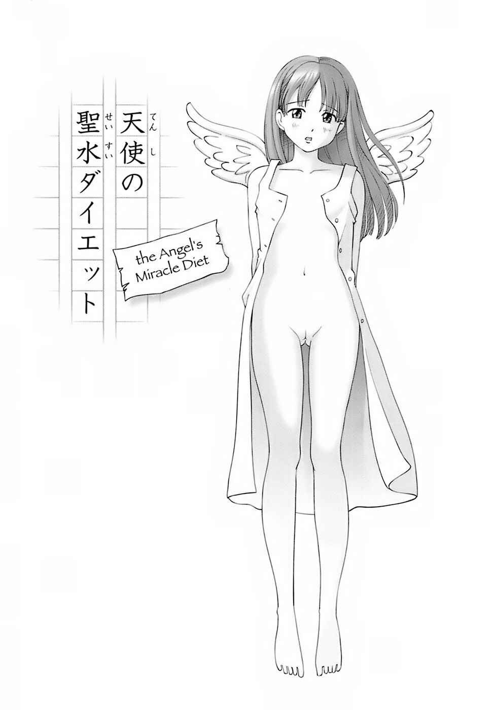 Page 1 Chapter 2 Sweet Life, Please!!