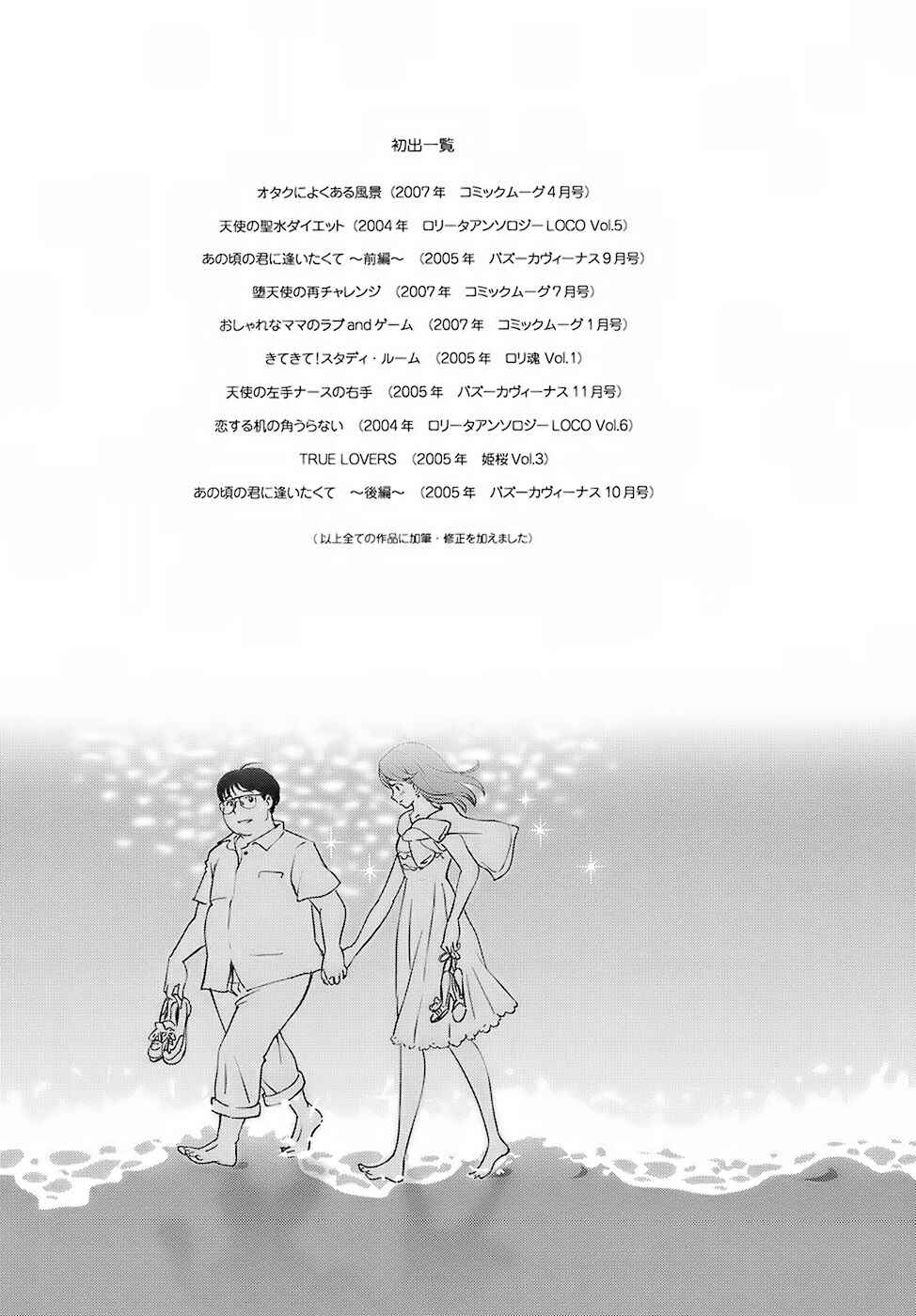 Page 19 Chapter 10 Sweet Life, Please!!