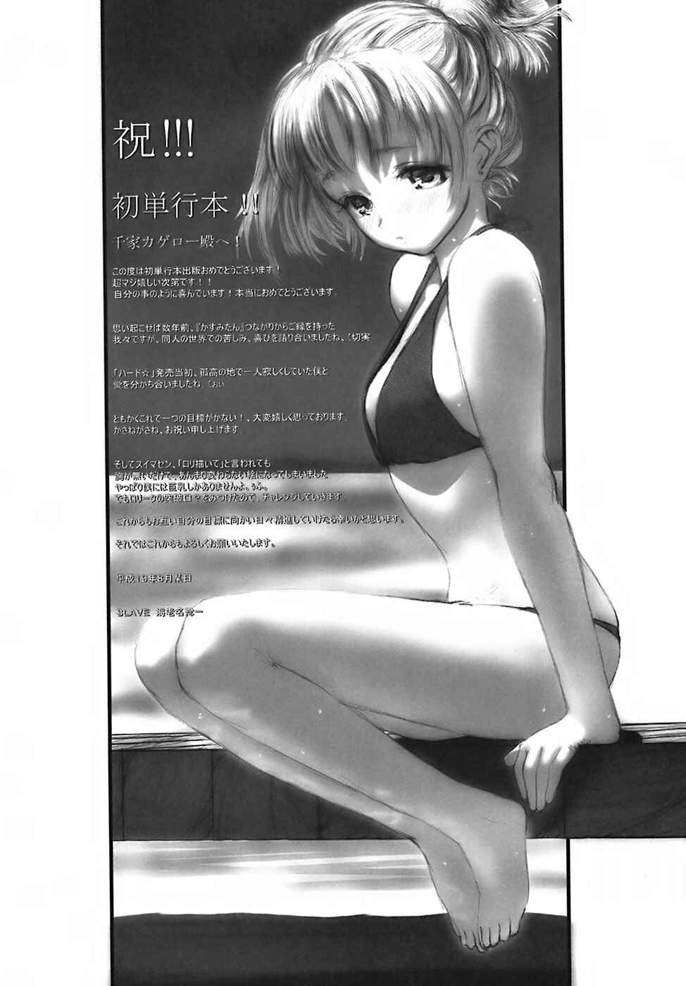 Page 21 Chapter 10 Sweet Life, Please!!