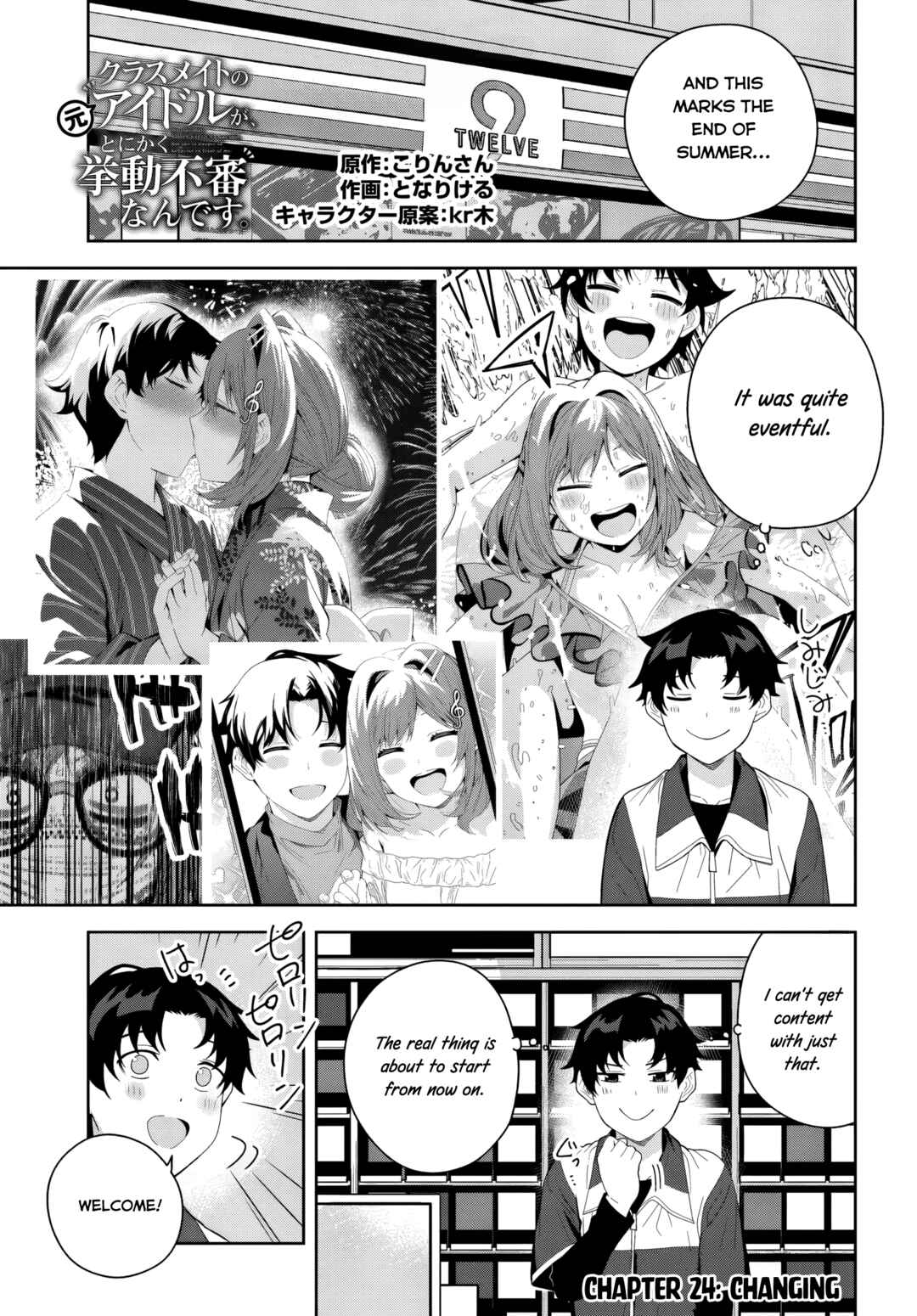 Page 1 Chapter 24 Classmate no Moto Idol ga, Tonikaku Kyodou Fushin Nan desu