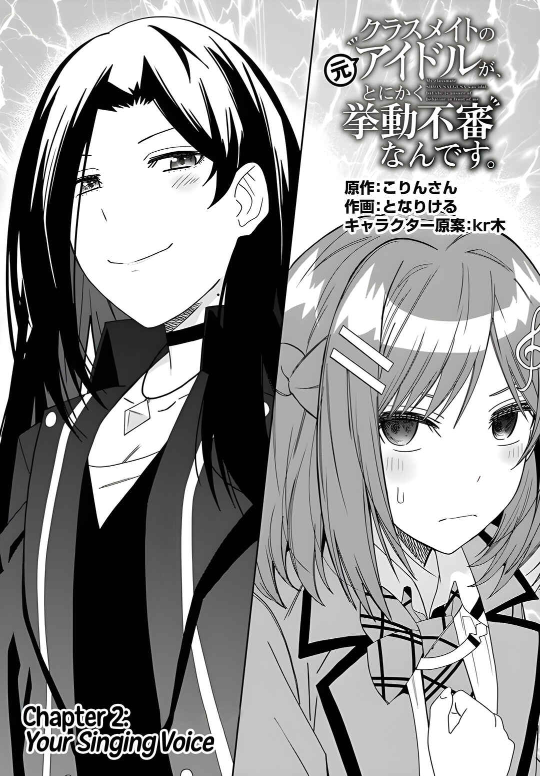 Page 1 Chapter 2 Classmate no Moto Idol ga, Tonikaku Kyodou Fushin Nan desu