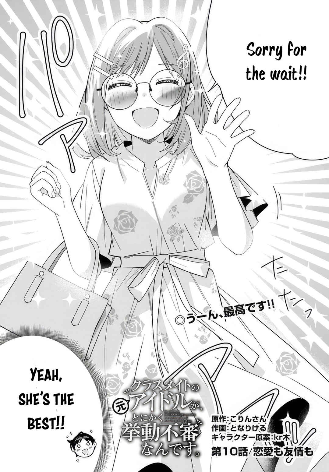 Page 2 Chapter 10 Classmate no Moto Idol ga, Tonikaku Kyodou Fushin Nan desu