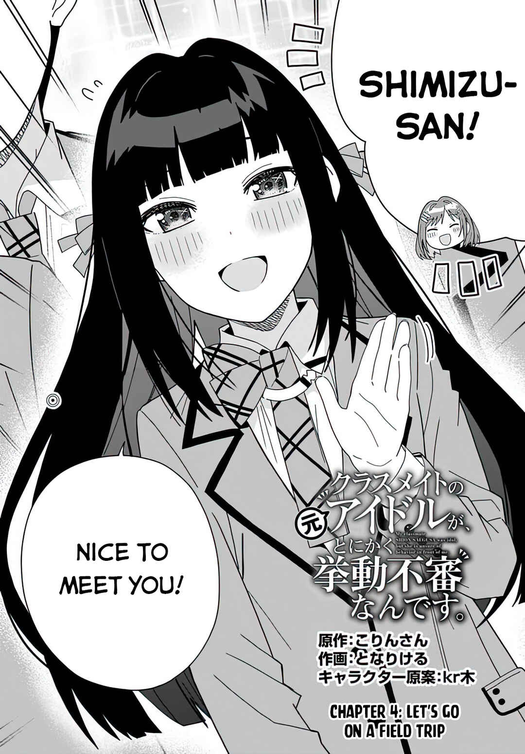Page 2 Chapter 4 Classmate no Moto Idol ga, Tonikaku Kyodou Fushin Nan desu