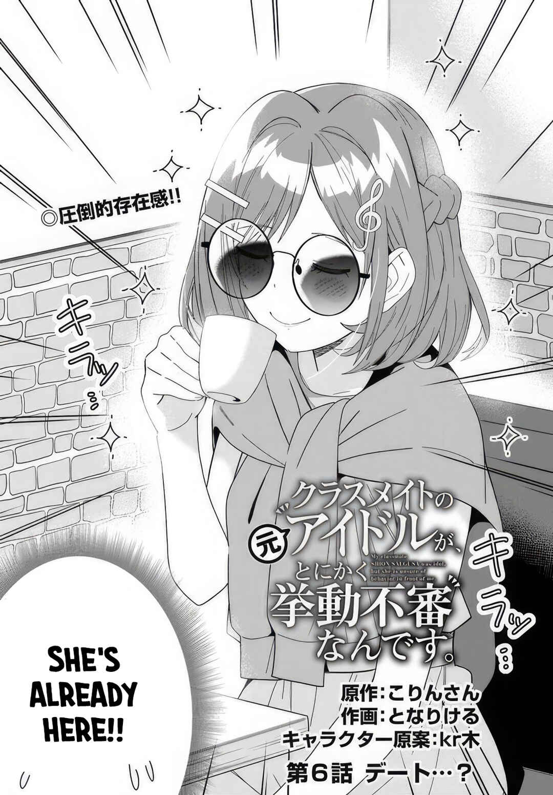 Page 2 Chapter 6 Classmate no Moto Idol ga, Tonikaku Kyodou Fushin Nan desu