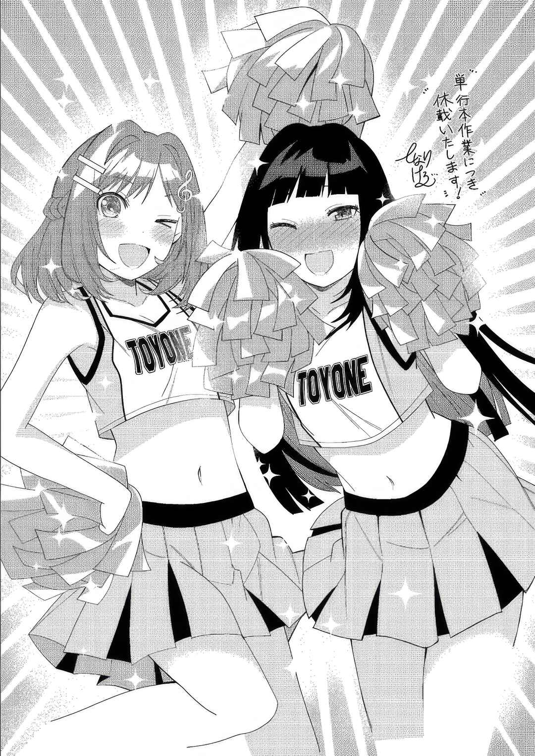Page 1 Chapter 11.5 Classmate no Moto Idol ga, Tonikaku Kyodou Fushin Nan desu