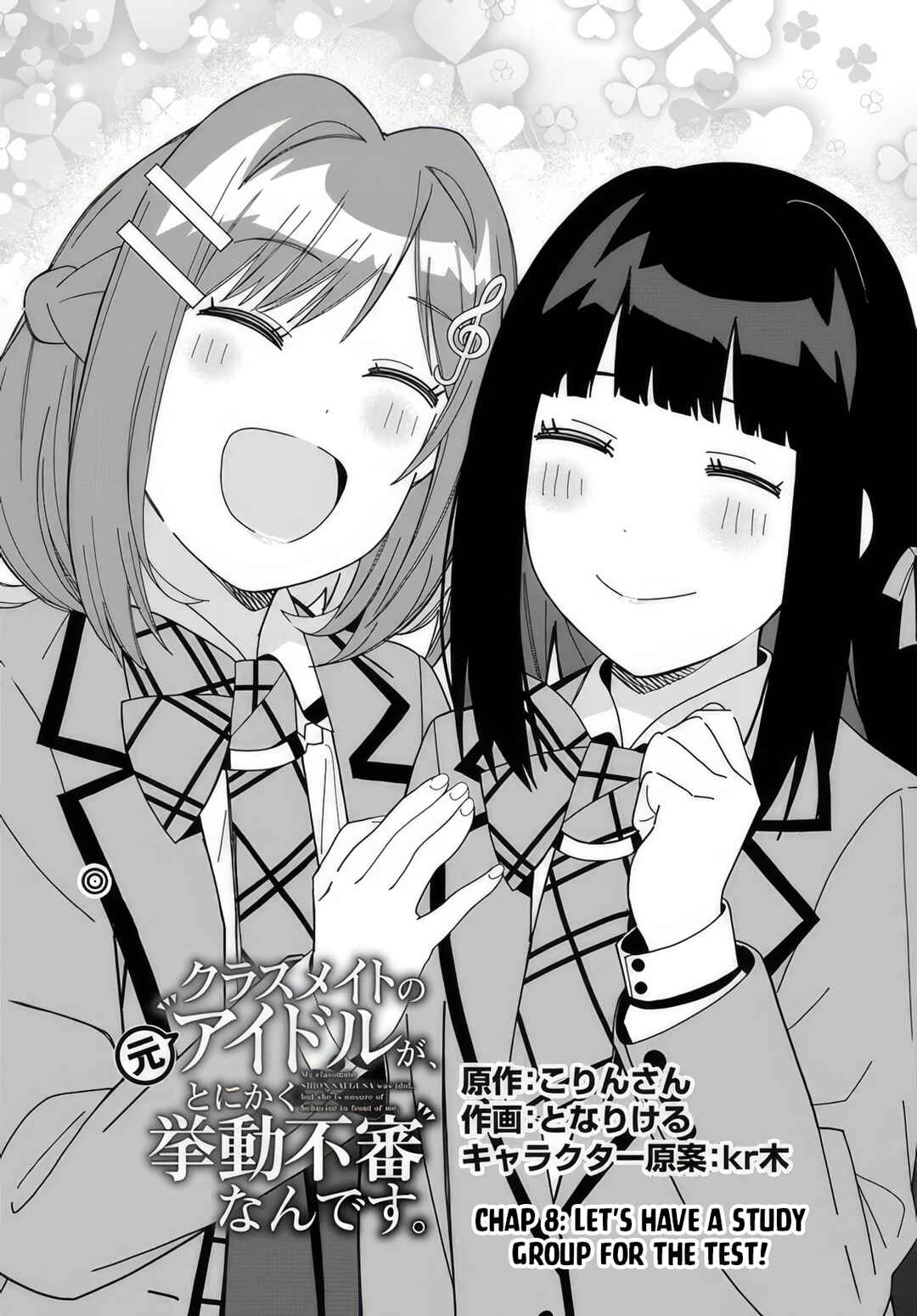 Page 2 Chapter 8 Classmate no Moto Idol ga, Tonikaku Kyodou Fushin Nan desu
