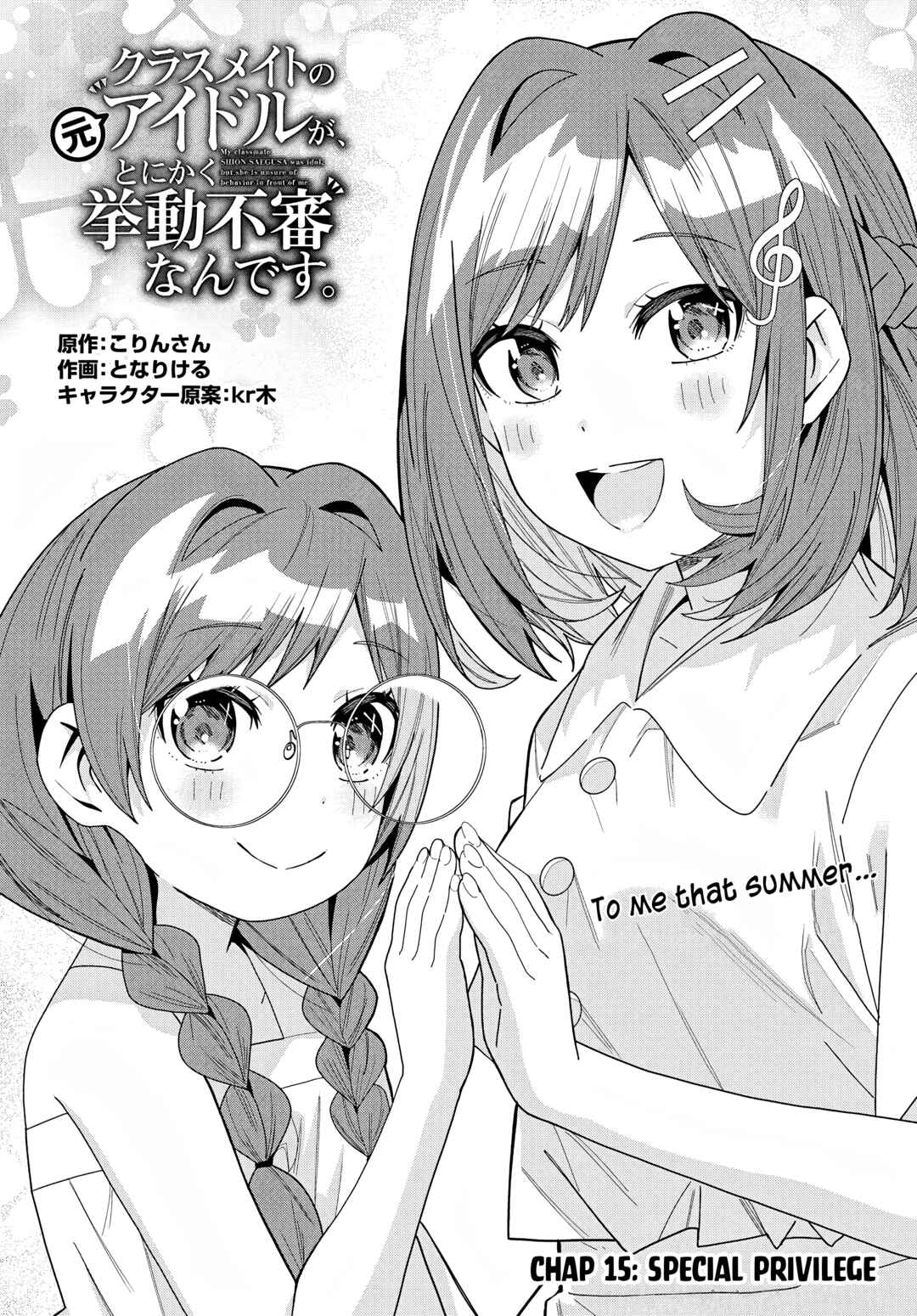 Page 1 Chapter 15 Classmate no Moto Idol ga, Tonikaku Kyodou Fushin Nan desu