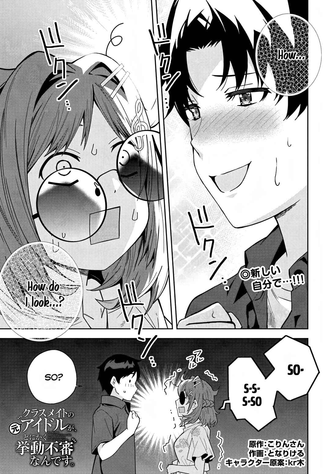 Page 1 Chapter 20 Classmate no Moto Idol ga, Tonikaku Kyodou Fushin Nan desu
