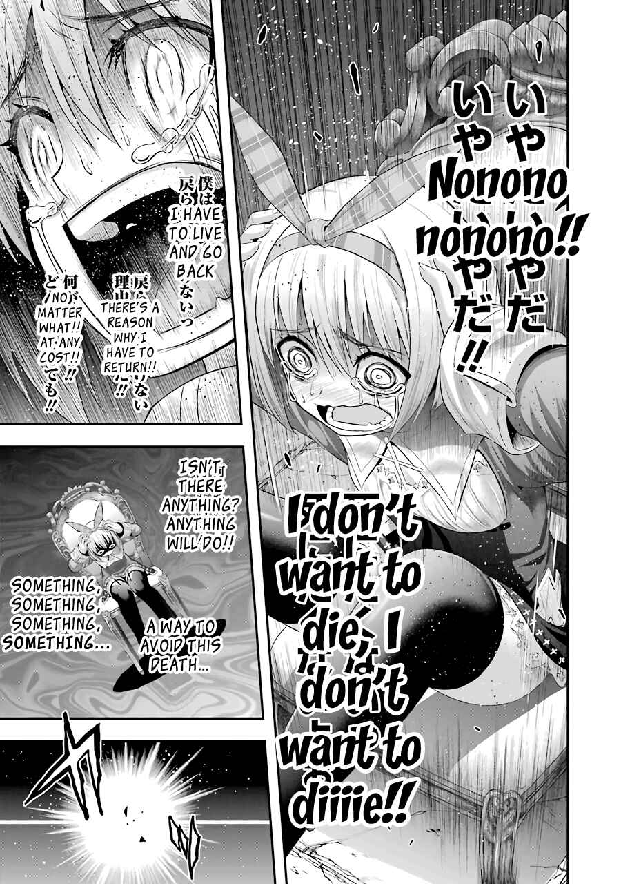Page 21 Chapter 11 Tatoe Hai ni Nattemo