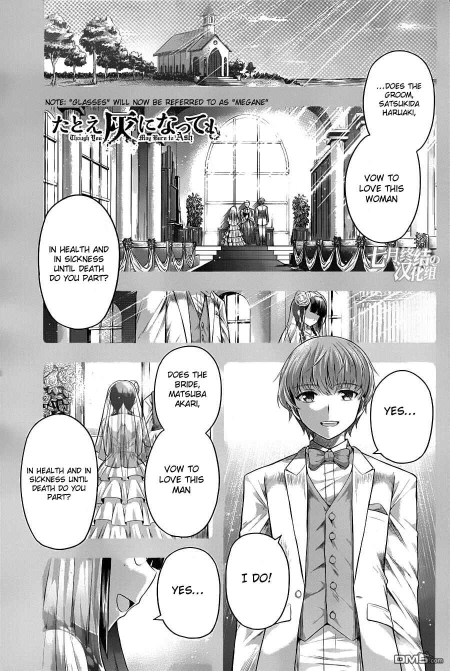 Page 3 Chapter 6 Tatoe Hai ni Nattemo
