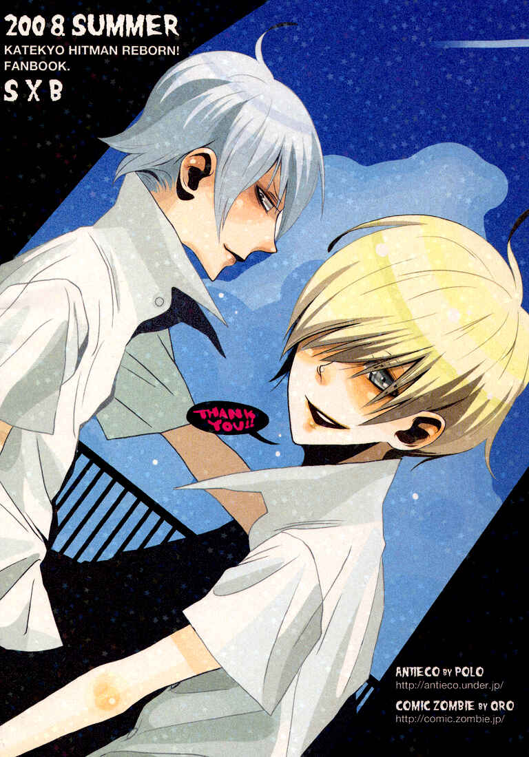 Page 16 Chapter Unknown_0ced Katekyo Hitman Reborn! - First Love (Doujinshi)