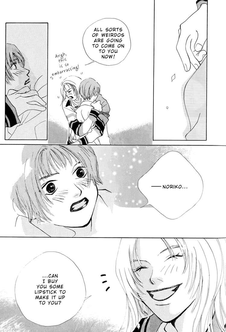 Page 12 Chapter Unknown_d005 Baby Lips