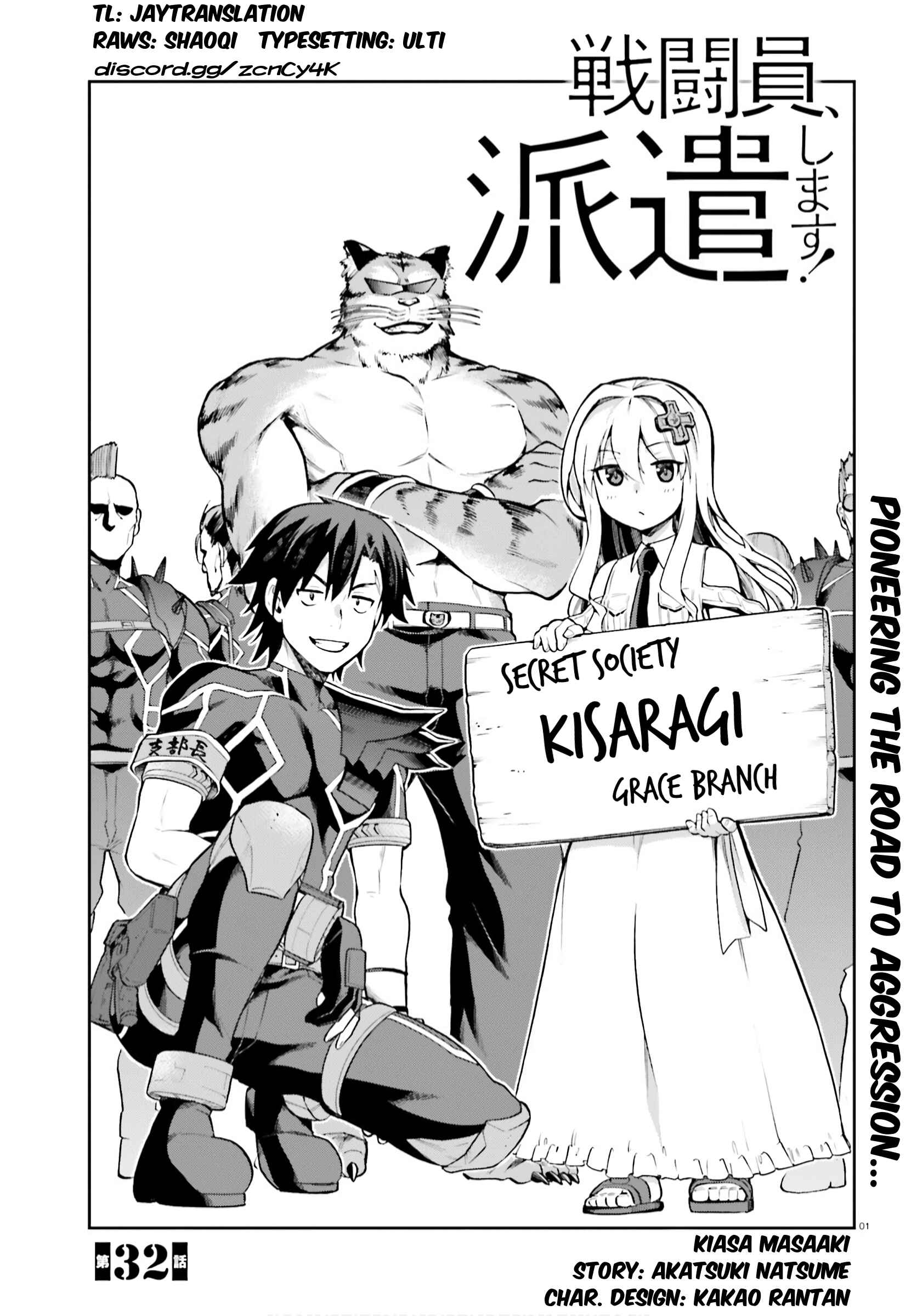 Page 1 Chapter 32 Sentouin, Hakenshimasu!