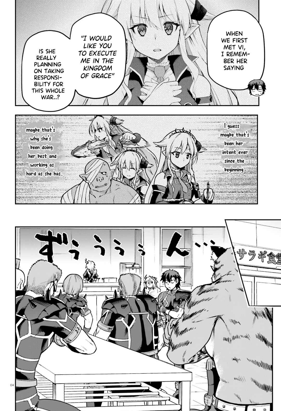 Page 5 Chapter 64 Sentouin, Hakenshimasu!