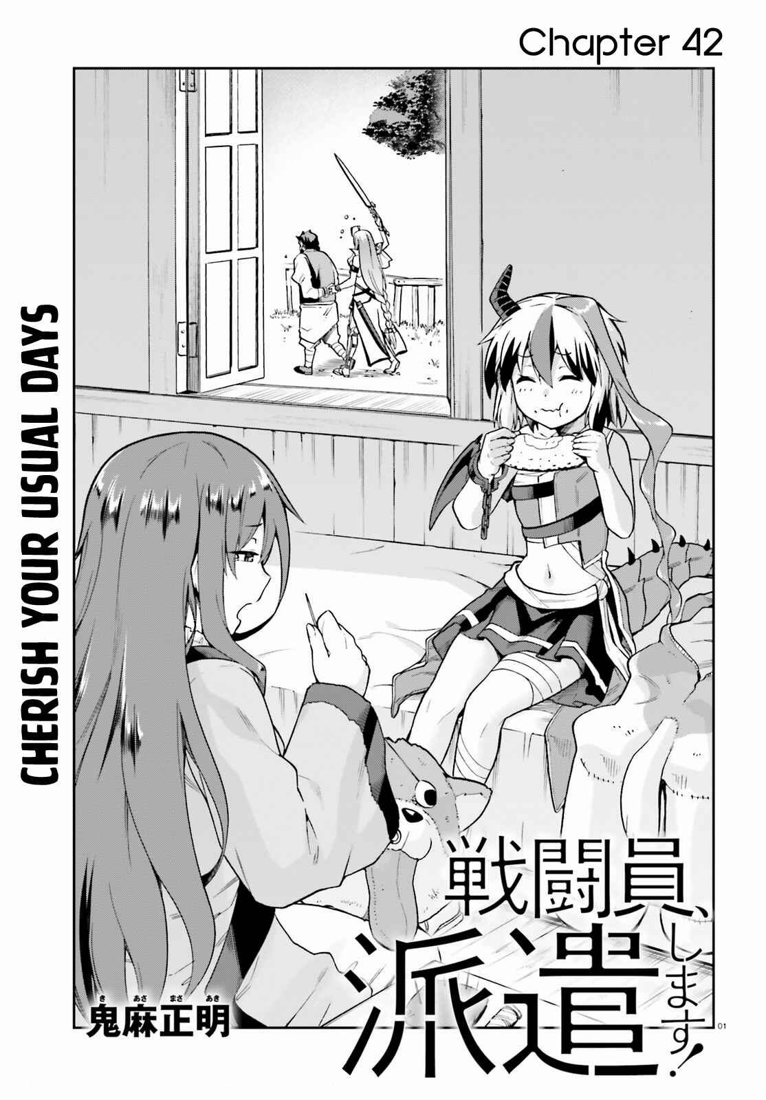 Page 1 Chapter 42 Sentouin, Hakenshimasu!
