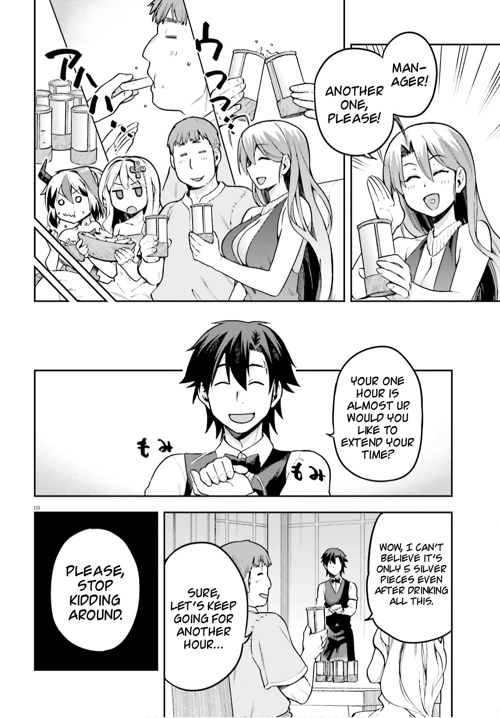 Page 8 Chapter 35 Sentouin, Hakenshimasu!