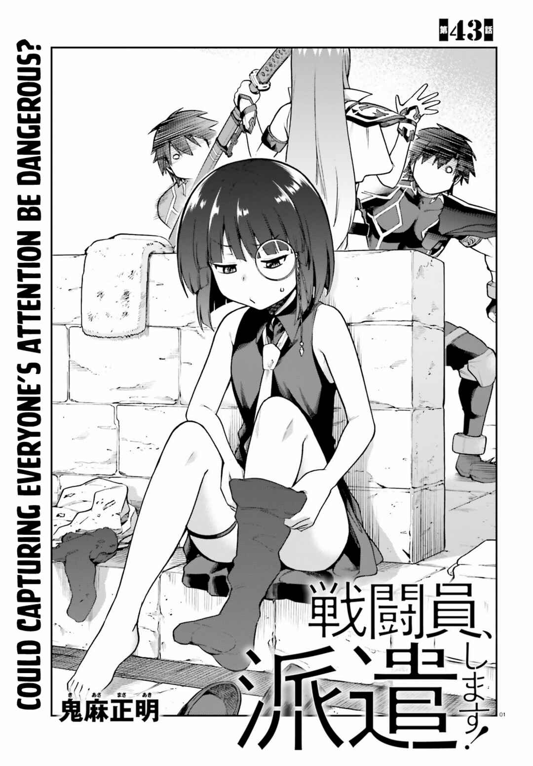 Page 1 Chapter 43 Sentouin, Hakenshimasu!