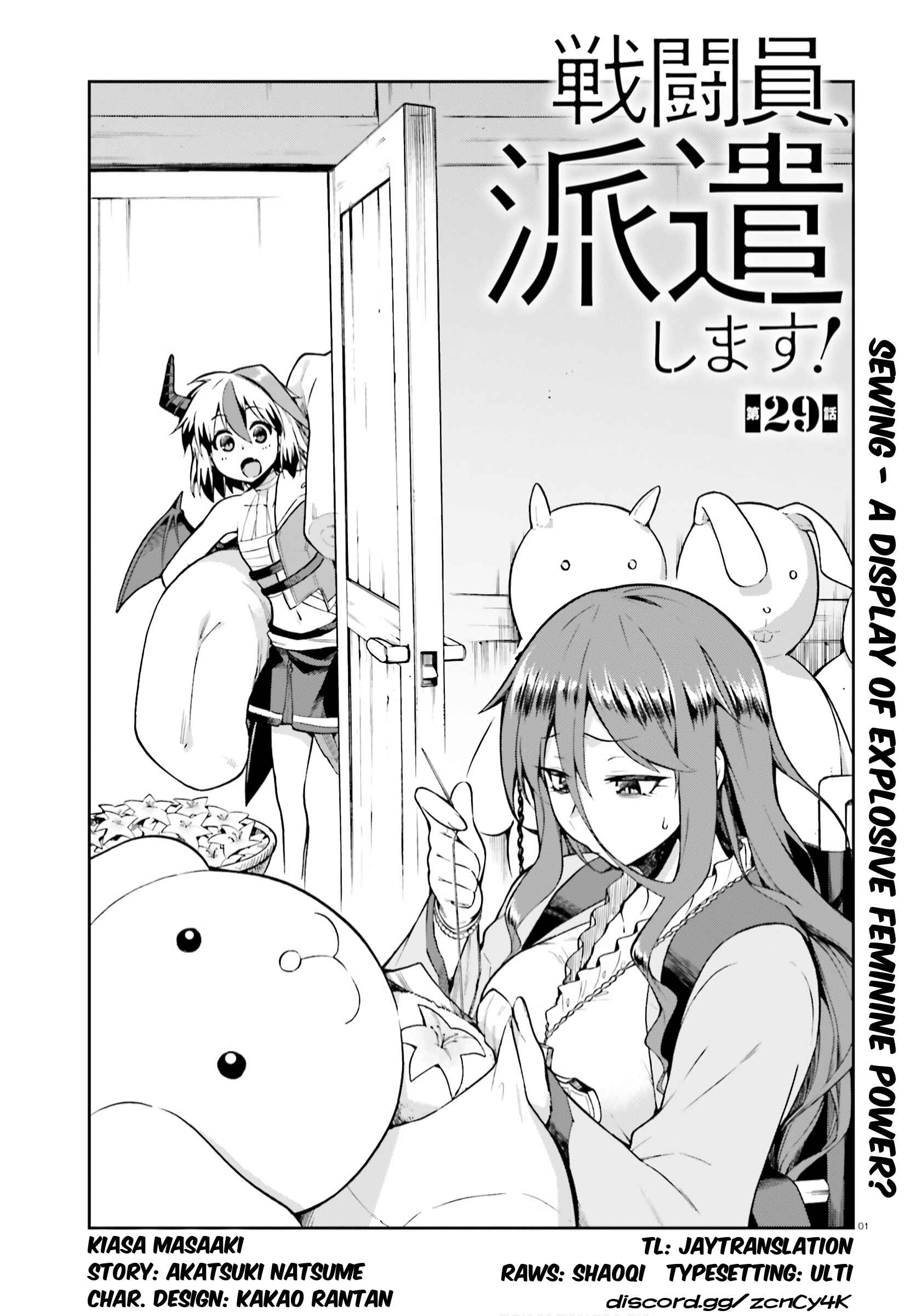 Page 1 Chapter 29 Sentouin, Hakenshimasu!