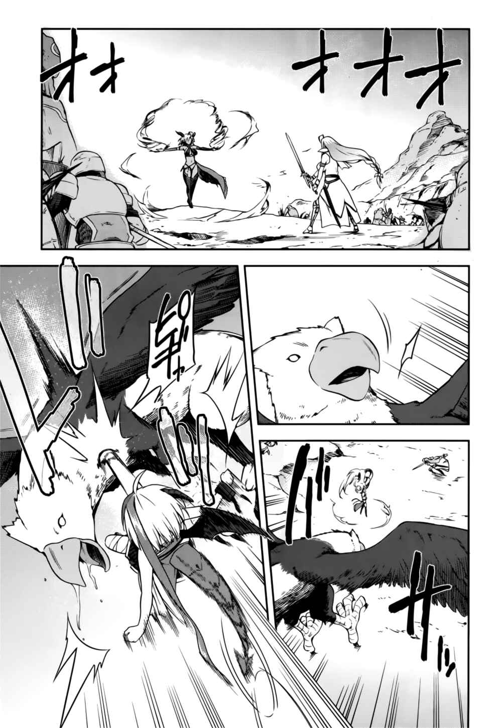 Page 20 Chapter 8 Sentouin, Hakenshimasu!