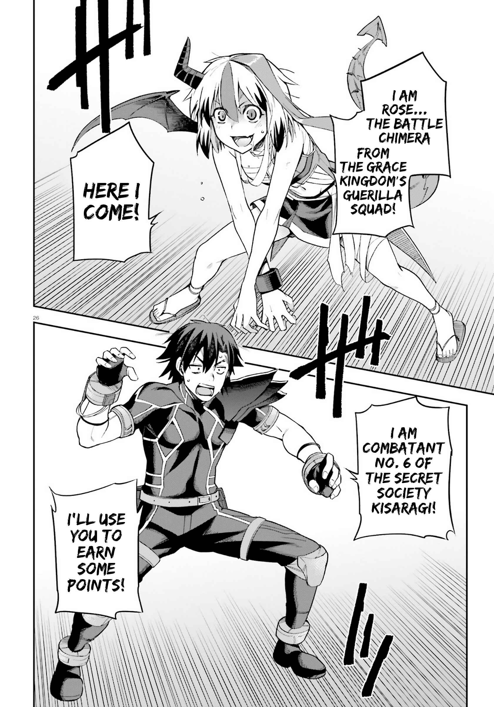 Page 26 Chapter 23 Sentouin, Hakenshimasu!