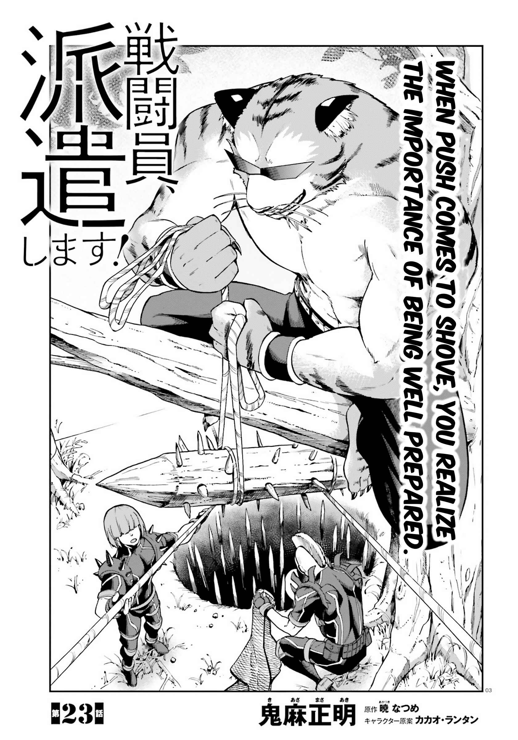 Page 3 Chapter 23 Sentouin, Hakenshimasu!