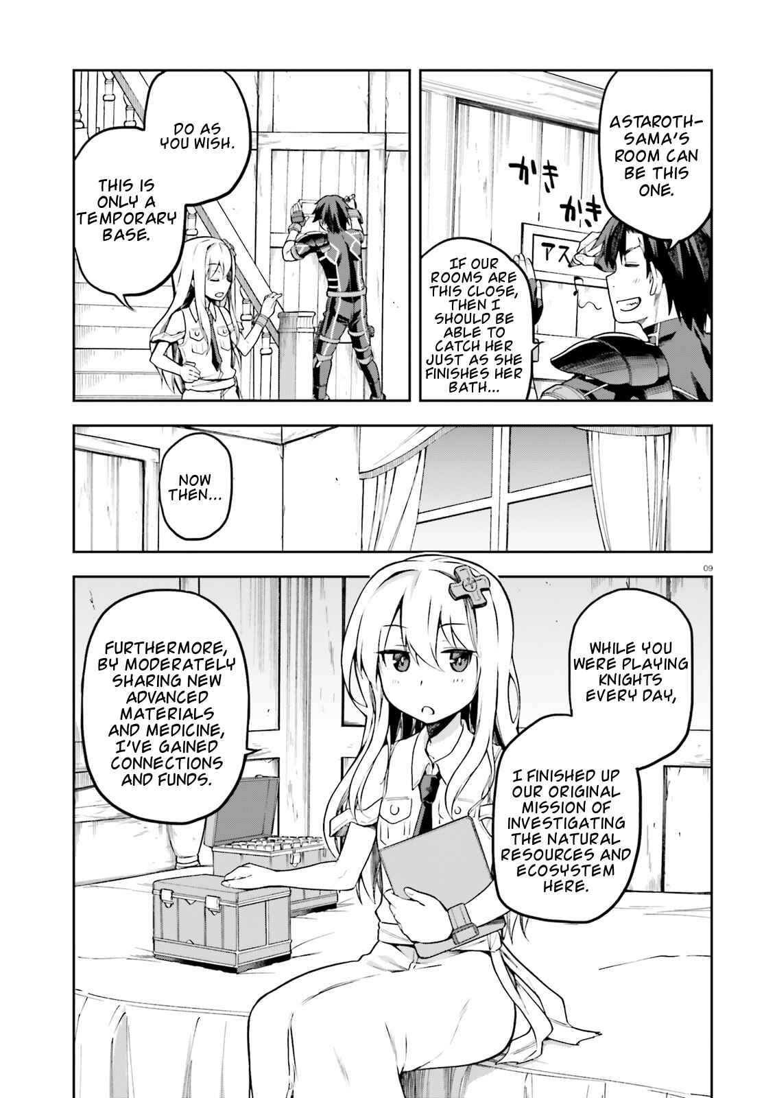 Page 7 Chapter 11 Sentouin, Hakenshimasu!
