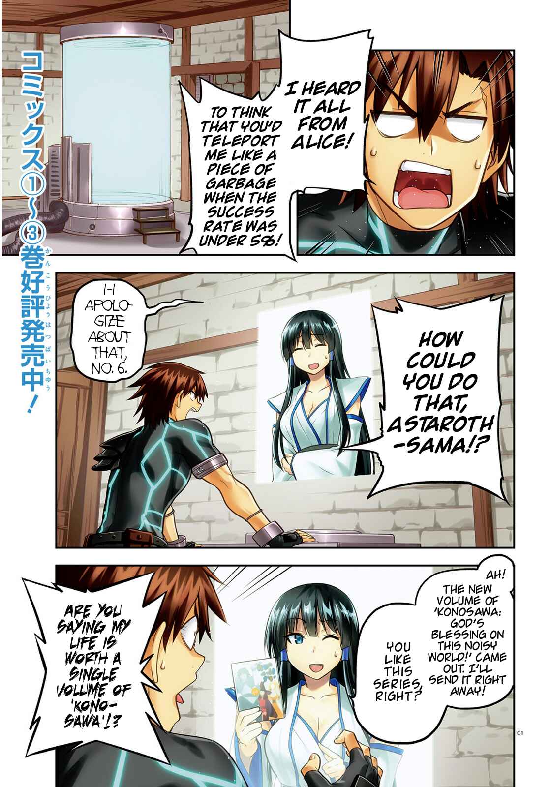 Page 1 Chapter 17 Sentouin, Hakenshimasu!