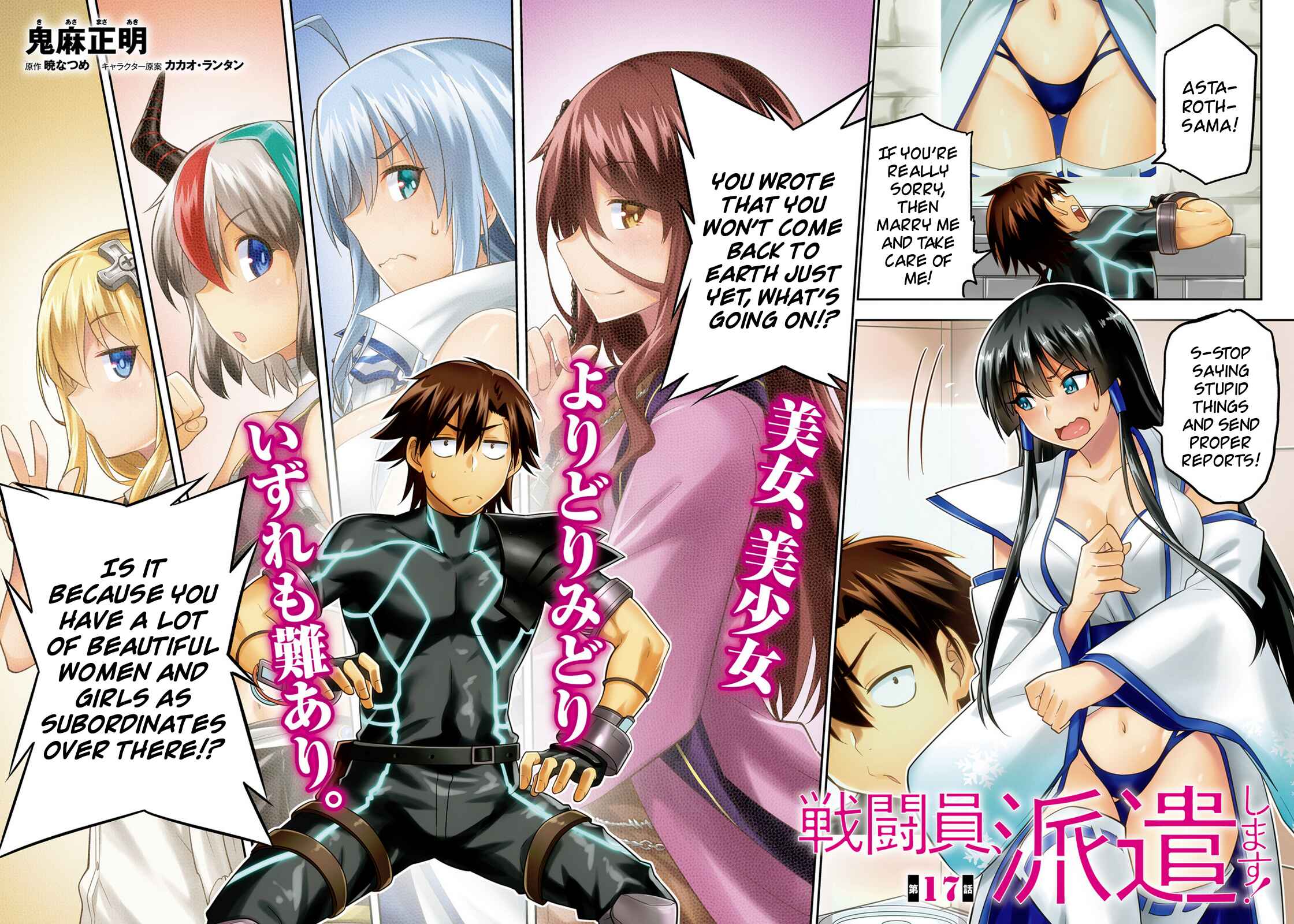 Page 2 Chapter 17 Sentouin, Hakenshimasu!