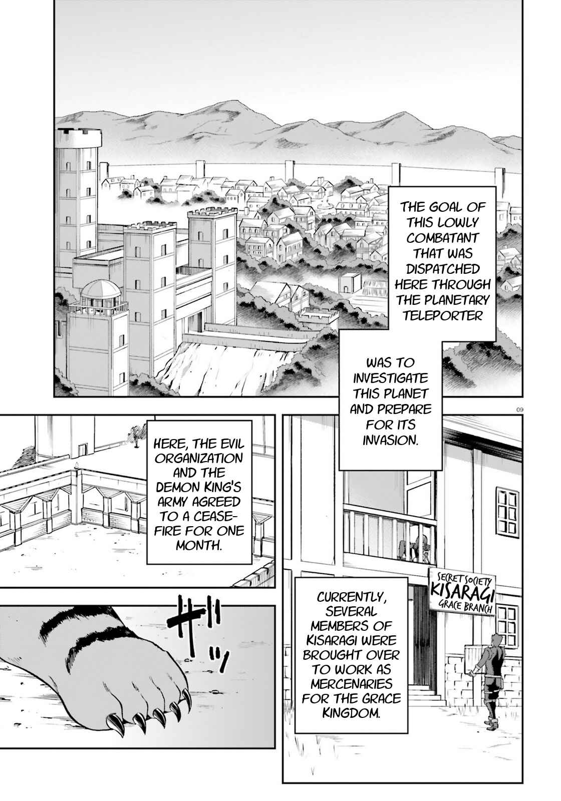 Page 7 Chapter 17 Sentouin, Hakenshimasu!