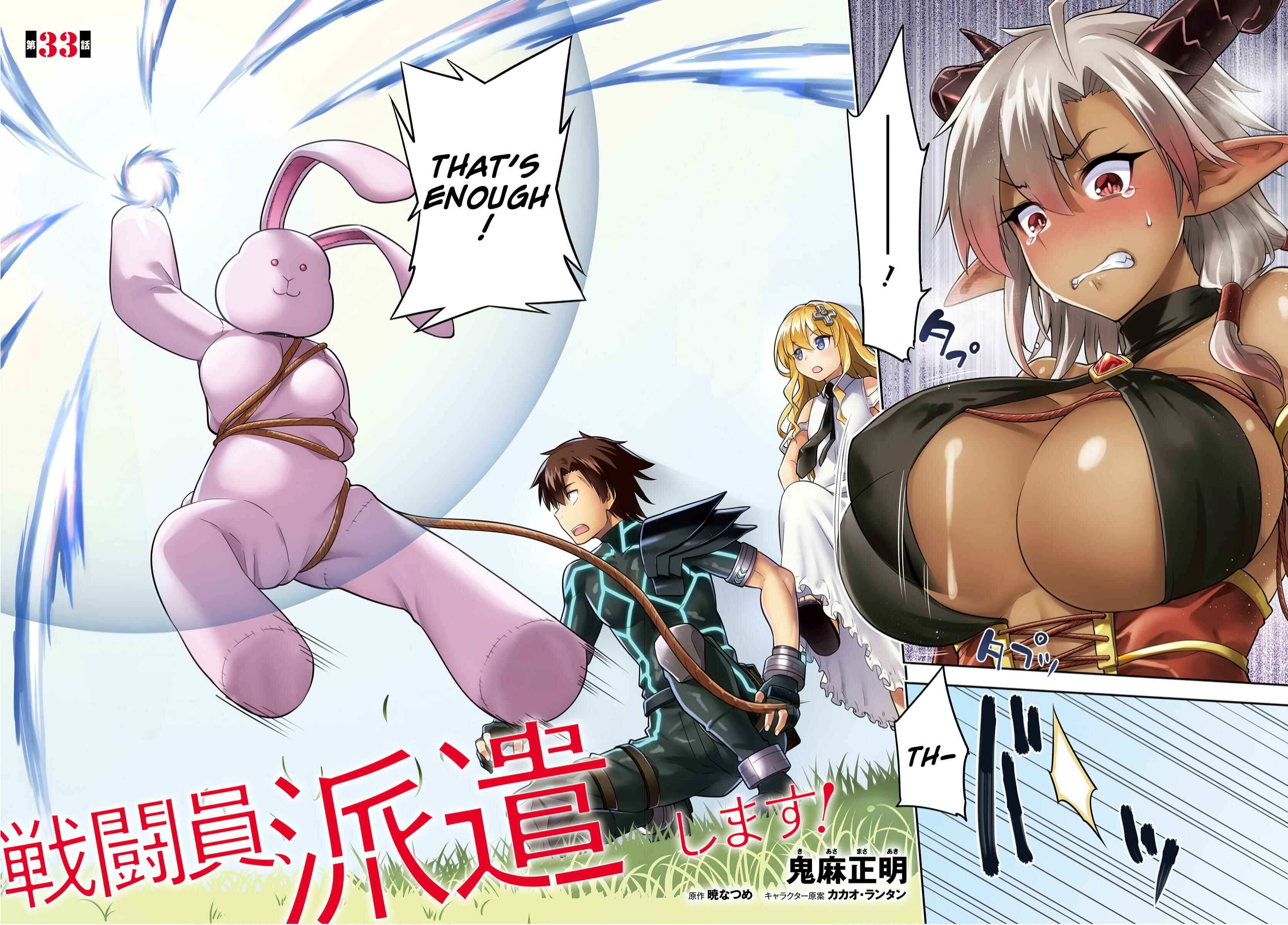 Page 2 Chapter 33 Sentouin, Hakenshimasu!