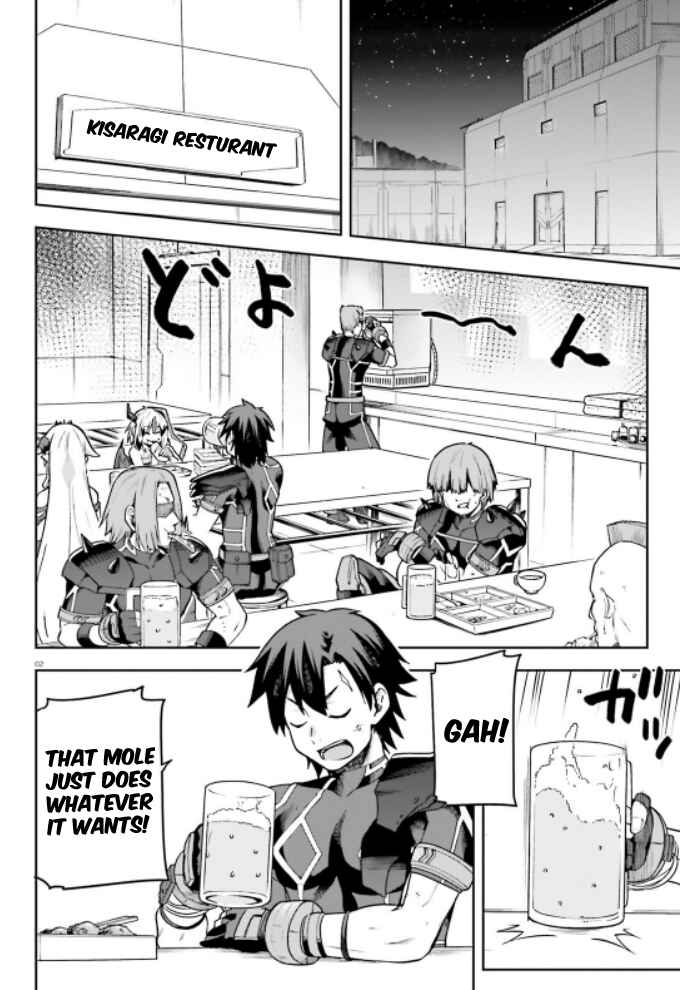 Page 3 Chapter 58 Sentouin, Hakenshimasu!
