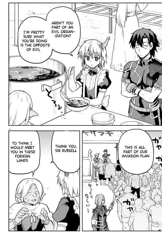 Page 31 Chapter 58 Sentouin, Hakenshimasu!