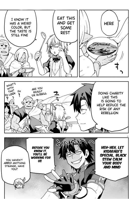 Page 32 Chapter 58 Sentouin, Hakenshimasu!